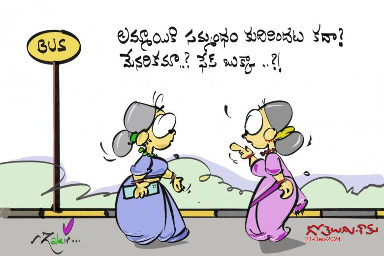 మేనరికమా